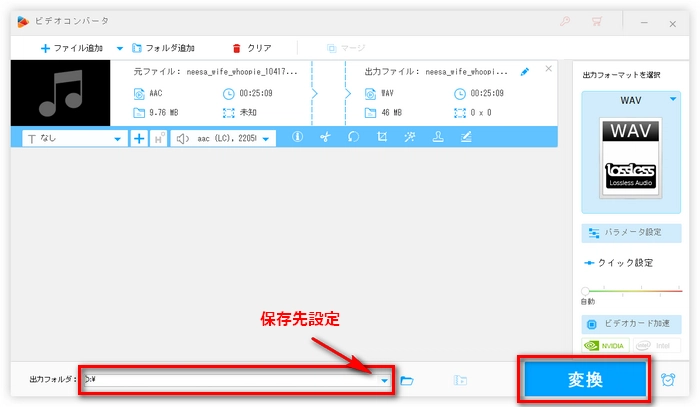 AACをWAVに変換する