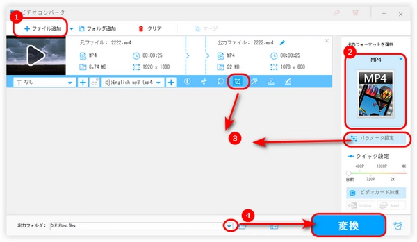 16:9動画を4:3にする手順