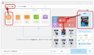 ステップ１．16:9動画をソフトに追加