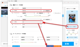 方法１．直接に16:9を4:3にする 