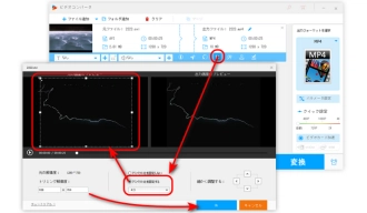 方法２．クロップで16:9を4:3にする