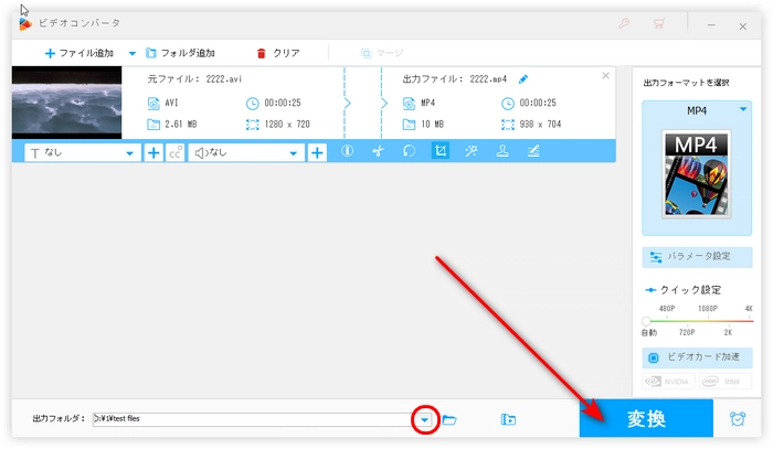 ステップ３．4:3の動画を書き出す