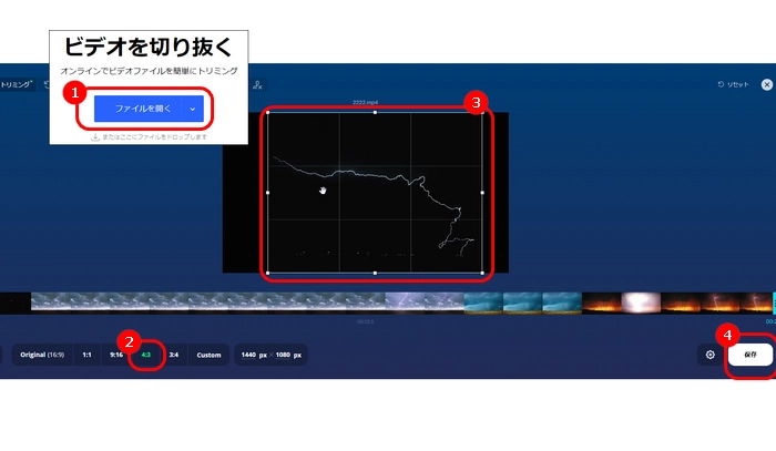 123appsで16:9動画を4:3にする