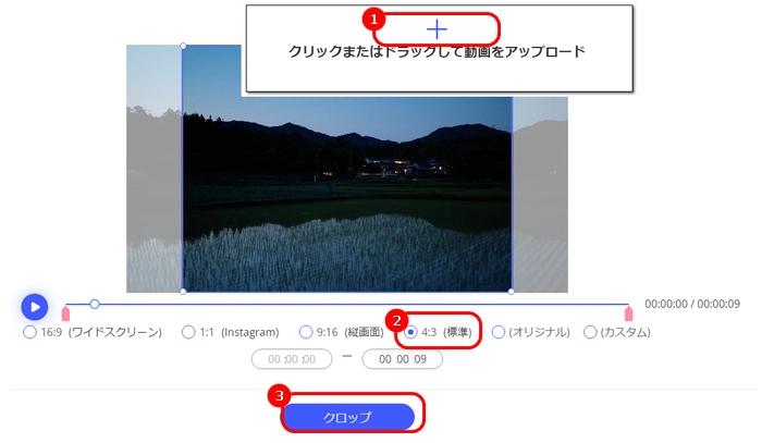 BeeCutで16:9動画を4:3にする