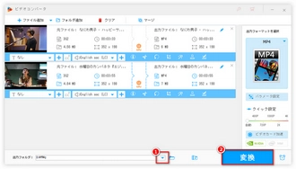 出力フォルダーを選択 3G2変換開始