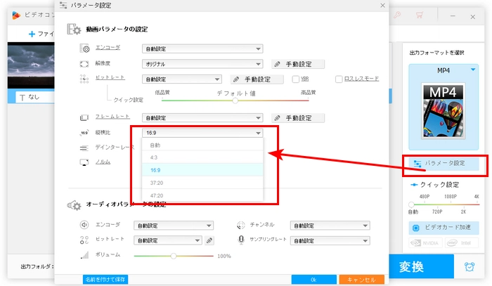 アスペクト 比 4 3 16 9 変換