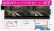 動画のアスペクト比を21:9に変更