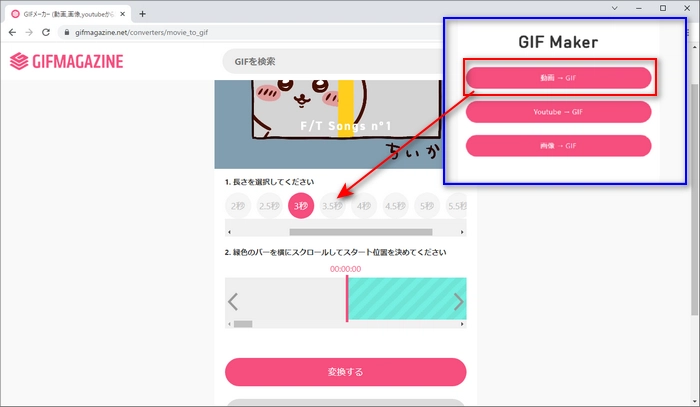 動画 GIF変換サイト