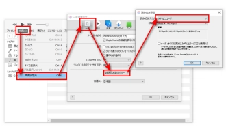 iTunesでAACをMP3に変換
