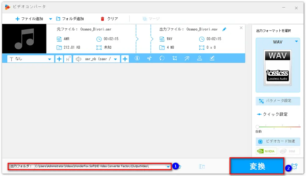 AMRをWAVに変換する