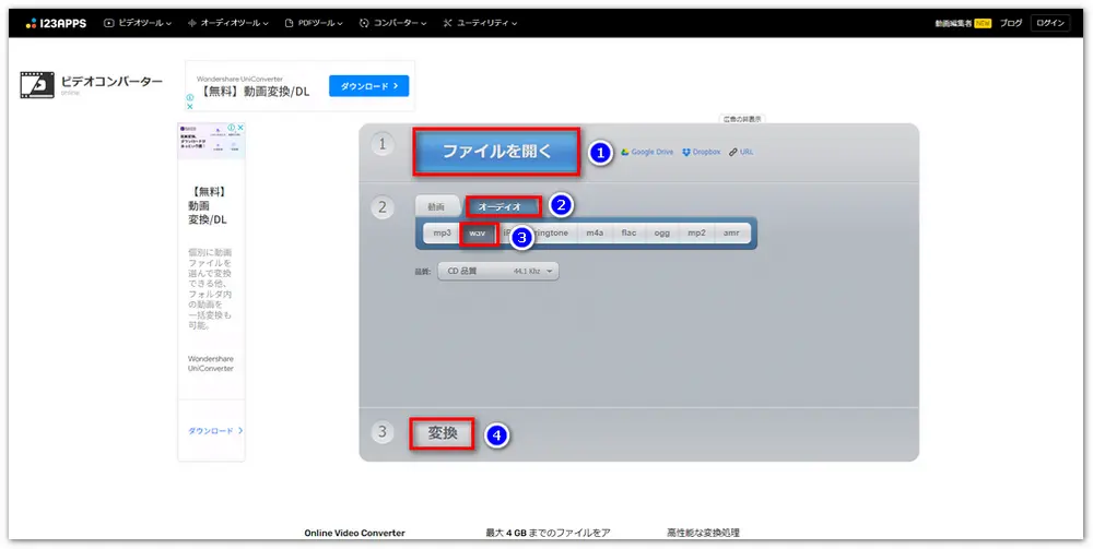 AMRをWAVに変換するサイト