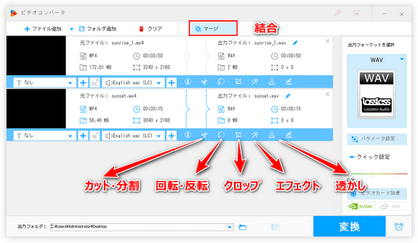 動画変換編集