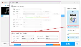 パラメータ設定