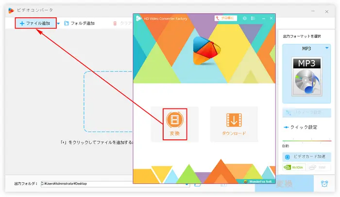 APEファイルをソフトに追加