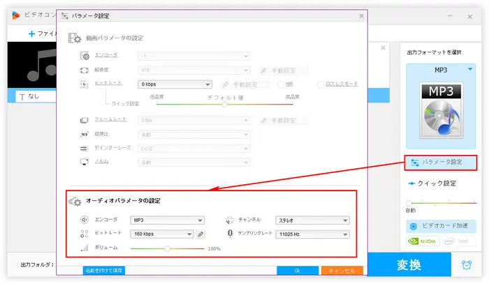 パラメータ設定