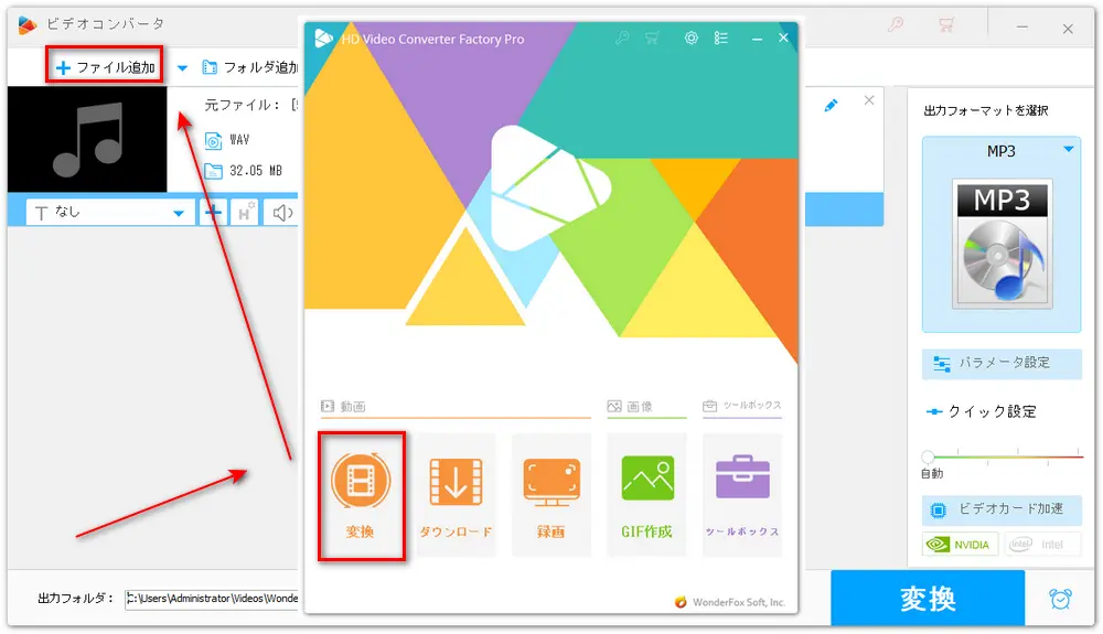 Audacityで書き出した音声ファイルをソフトに読み込む