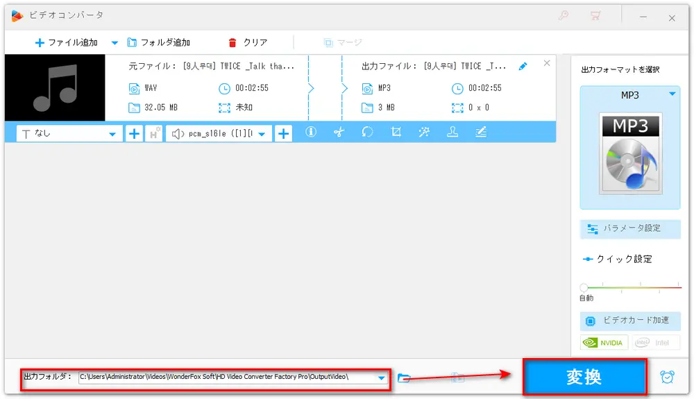 Audacityで書き出した音声ファイルをMP3に変換する