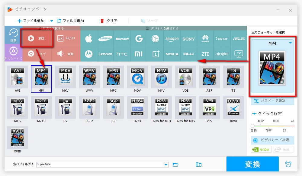 無料 Avchdをmp4に変換する方法