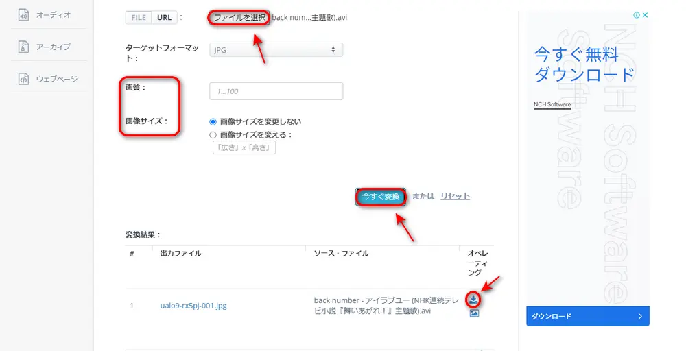 オンラインサイトでAVIファイルをJPGに変換する