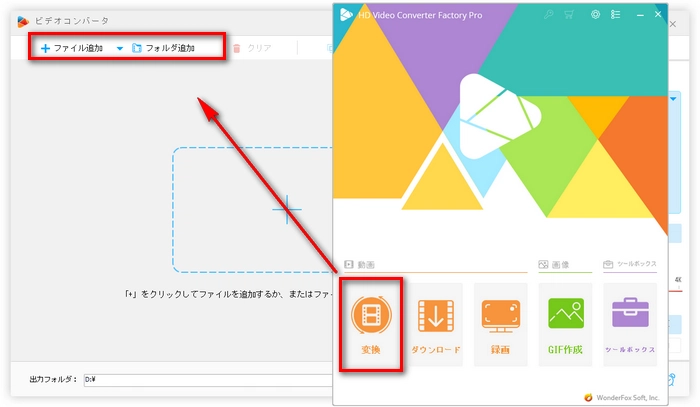 AVIを変換ソフトに追加