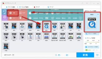 出力フォーマットでMOVを選択