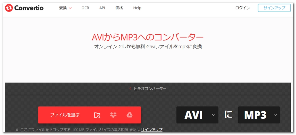 AVIをMP3に変換、FFで