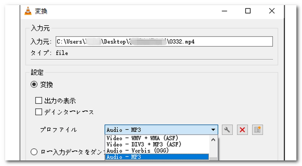 AVIをMP3に変換、Convertio