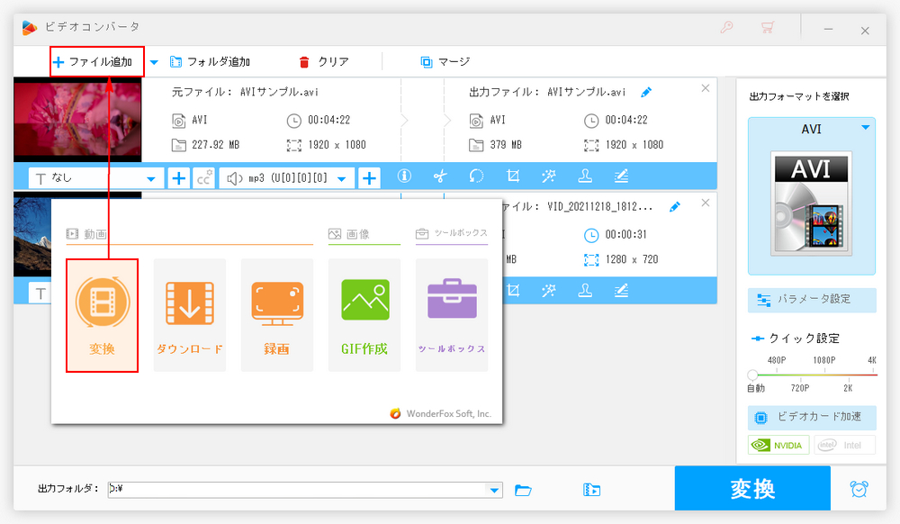 無料でaviをmp4に変換する2つの方法