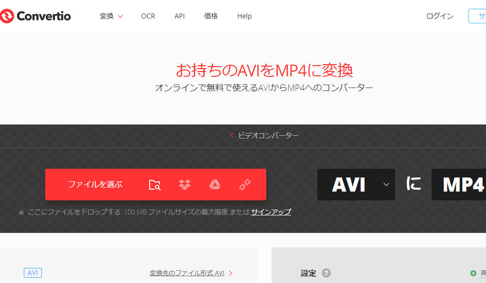 avi mp4 変換 高画質