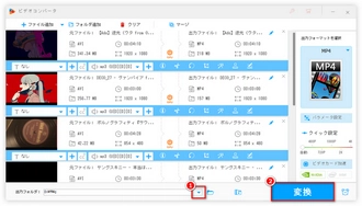 AVIをMPEGに変換