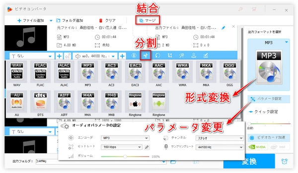 CDをMP3に変換した・CDをMP3形式で取り込んだ後