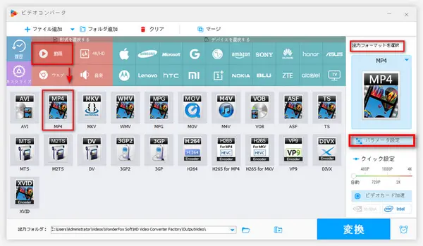 DATファイルをMP4に変換する方法