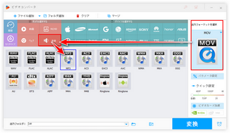 ダウンロードした曲をMP3に変換 形式設定