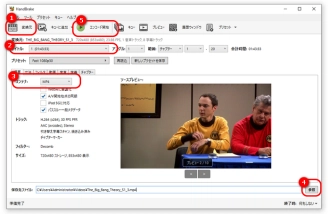 HandbrakeでDVDの拡張子を変更・変換