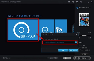 DVDデータを変換ソフトに読み込む