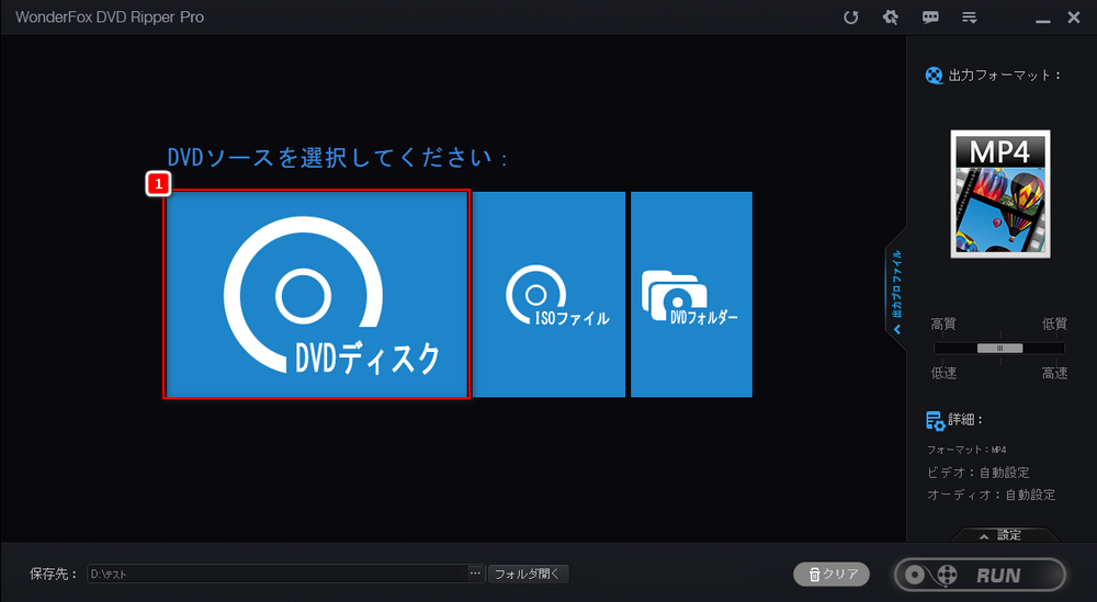 DVDをソフトにロードする