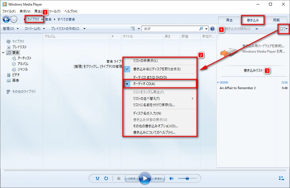 DVDをCDに書き込む