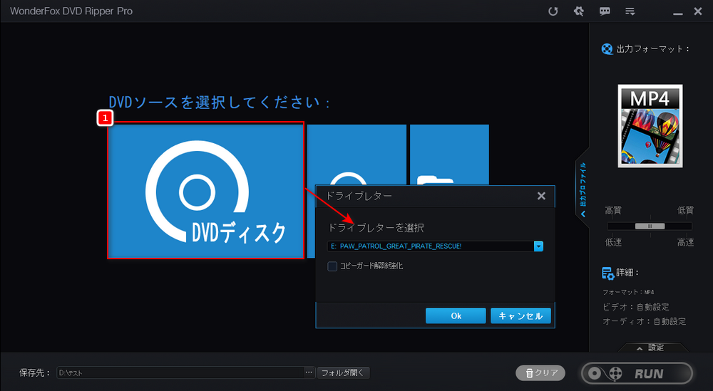 DVDデータを読み込む