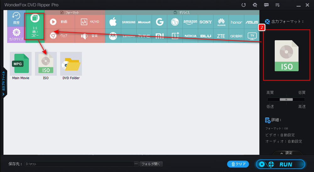 ISOを出力ファイルとして設定