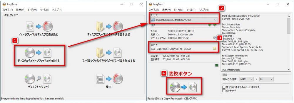 ImgburnでDVDをISOにリッピング