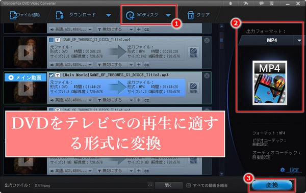 テレビでDVDを見る方法＆DVDが見れない・再生できない対策