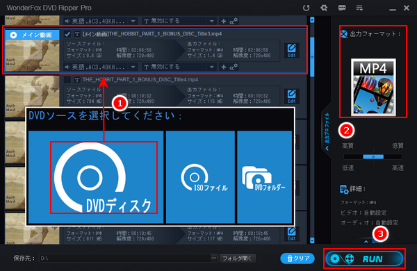 DVDデータを動画ファイルに変換