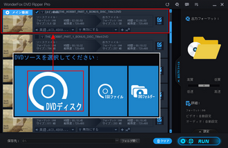 DVDデータを動画ファイルに変換 読み込み