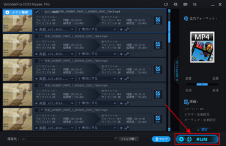 DVDデータを動画ファイルに変換 出力