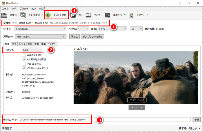 DVDデータを動画ファイルに変換フリーソフト