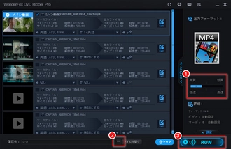 DVD・ISOを字幕付きでMP4にリッピング・変換