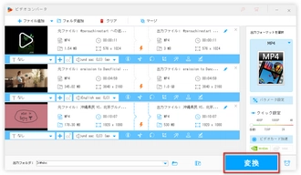 FBRから変換した動画をMP4に変換