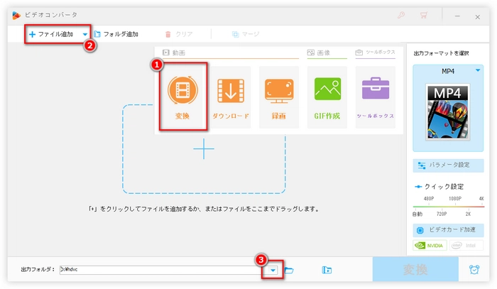 fbr mp4 変換 ファイルを追加