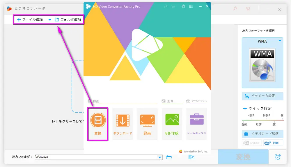 FLACファイルをFLAC AAC変換ソフトに追加