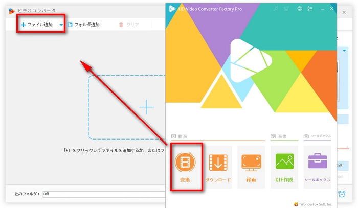 FLACファイルを変換ソフトに読み込む